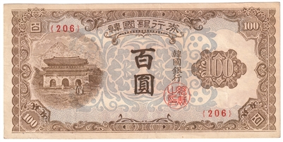 South Korea 1950 100 Won Note, Pick #7, VF-EF 