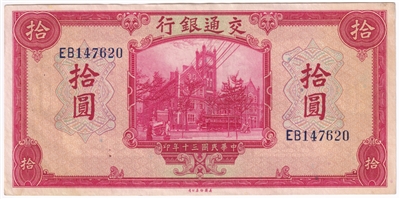 China 1941 10 Yuan Note, Pick #158, EF-AU 