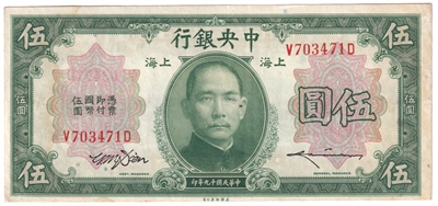 China 1930 5 Dollar Note, Pick #200e, EF-AU 