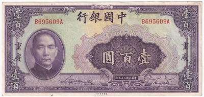 China Note Pick #88b 1940 100 Yuan EF-AU (tear)