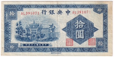 China 1941 10 Yuan Note, Pick #238b, VF-EF 