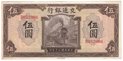 China 1941 5 Yuan Note, Pick #156, EF 
