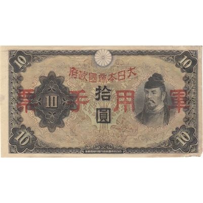 China Note 1938 10 Yen, AU