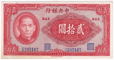 China 1941 20 Yuan Note, Pick #240a, AU 