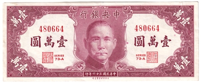 China 1947 10,000 Yuan Note, Pick #319a, EF-AU 