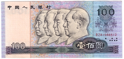 China 1990 100 Yuan Note, Pick #889b, EF-AU 