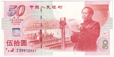 China 1999 50 Yuan Note, Pick #891, UNC 