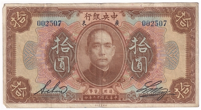 China 1923 10 Dollar Note, Pick #176a, F 