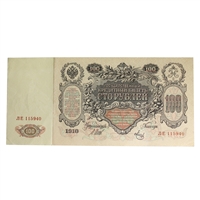 Russia 1912-17 100 Ruble Note, Pick #13b, VF-EF