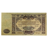 Russia (South Russia) 1919 10,000 Ruble Note, Pick #S425a, VF