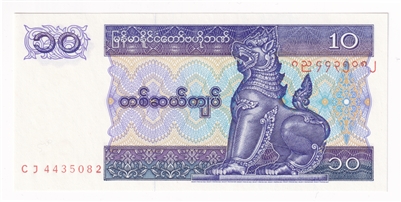 Myanmar Note 1996 10 Kyats, UNC