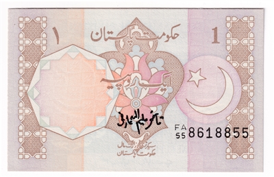 Pakistan Note 1983-Date 1 Rupee, Signature 7, UNC