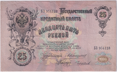 Russia 1909 25 Roubles Note, Pick #12a, VF (L) 