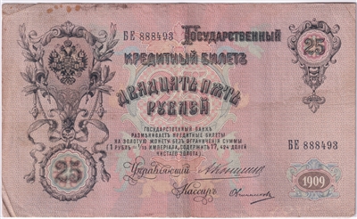 Russia 1909 25 Roubles Note, Pick #12a, VF (stain) (L)