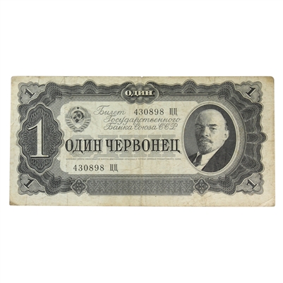 Russia 1937 1 Chervonetz Note, Pick #202a, VF