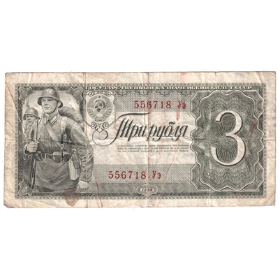 Russia 1938 3 Rubles Note, Pick #214a, F-VF 