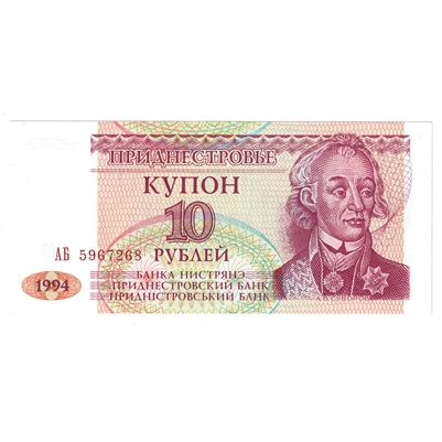 Transnistria Note 1994 10 Rublei, UNC