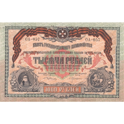 Russia Note 1919 1000 Rubles, AU