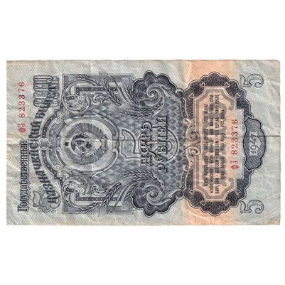Russia 1947 5 Rubles Note, Pick #220, VF 