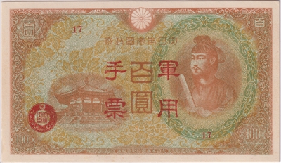 China 1945 100 Yen Note, Pick #M30, UNC (L) 