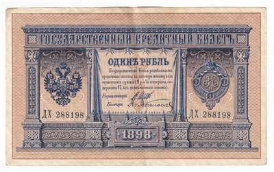 Russia Note 1898 1 Ruble, Shipov AU