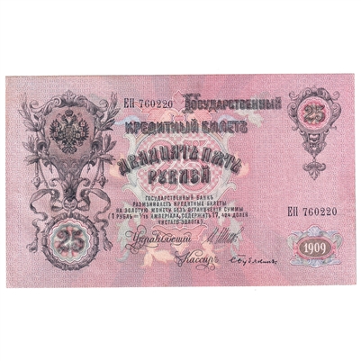 Russia Note 1909 25 Rubles, Shipov AU