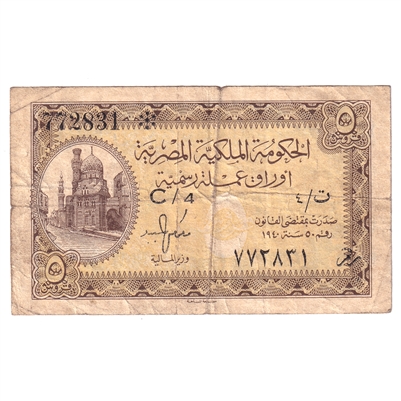 Egypt 5 Piastres Note, Pick #164a, F