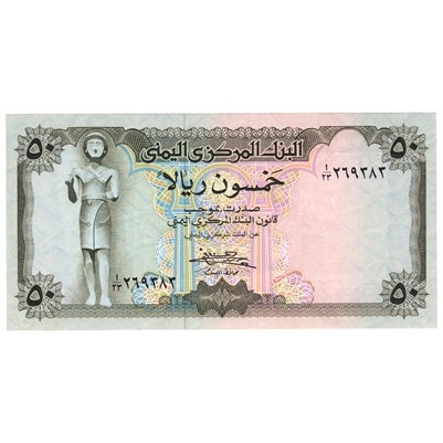 Yemen 1973 50 Rials Note, Pick #15b, UNC 