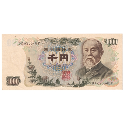 Japan 1963 1,000 Yen Note, Pick #96b, AU 