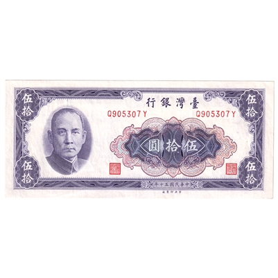 China 1964 50 Yuan Note, Pick #1976, AU 