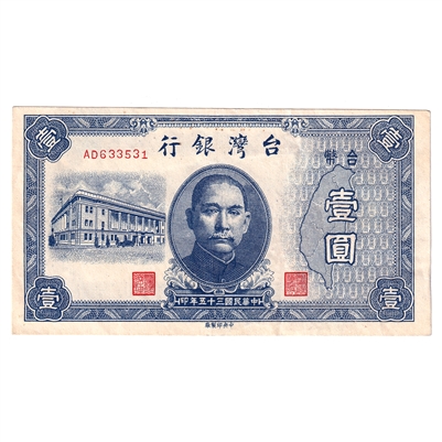 China 1946 1 Yuan Note, Pick #1935, EF 