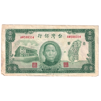China 1946 100 Yuan Note, Pick #1939, EF 