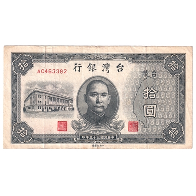 China 1946 10 Yuan Note, Pick #1937, VF 