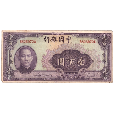 China 1940 100 Yuan Note, Pick #88b, EF-AU 