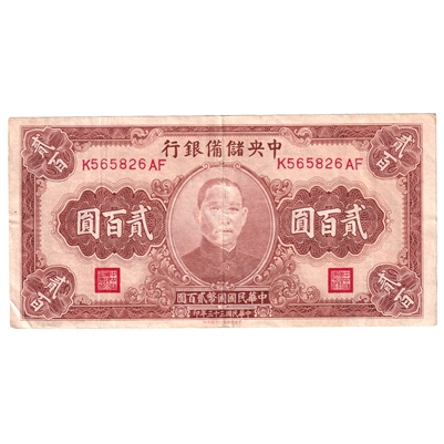 China 1944 200 Yuan Note, Pick #J30a, VF-EF 