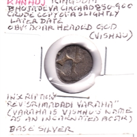 India Kannauj Kingdom 850-900 CE or Later Bhojadeva Silver Coin