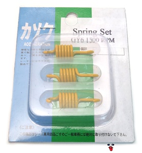 GY6 clutch spring set - YELLOW