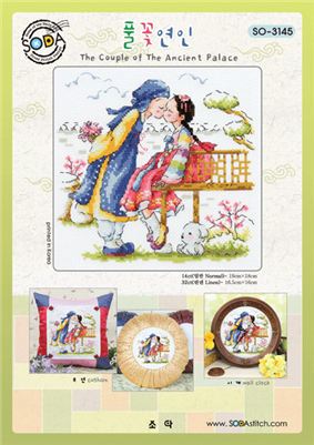 SO-3145 The Couple of The Ancient Palace Cross Stitch Chart