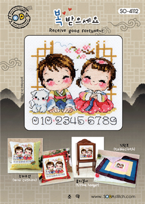 SO-4112 Receive good fortune~! Cross Stitch Chart