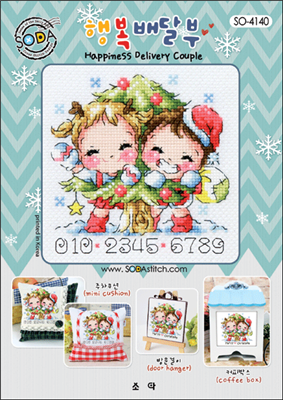 SO-4140 Happiness Delivery Couple Cross Stitch Chart