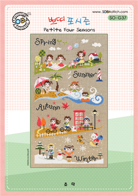 SO-G37 Petite Four Seasons Cross Stitch Chart