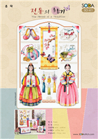 SO-K1 The Aroma of a Tradition Cross Stitch Chart