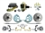 Image of 1964 - 1972 Chevelle Front Disc Brake Conversion Kit with 9 inch Power Booster