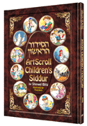 The ArtScroll Children's Siddur