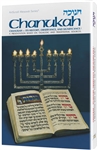 CHANUKAH: ITS HISTORY, OBSERVANCE, AND SIGNIFICANCE