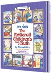 THE ARTSCROLL CHILDREN'S BOOK OF RUTH (PAPERBACK)