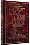 A DAILY DOSE OF TORAH - SERIES 1 - VOLUME 05: WEEKS OF YISRO THROUGH TETZAVEH