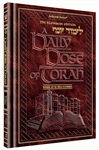 A DAILY DOSE OF TORAH - SERIES 1 - VOLUME 06: WEEKS OF KI SISA THROUGH VAYIKRA