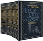 A DAILY DOSE OF TORAH - SERIES 2 - 14 VOLUME SLIPCASED SET