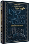 A DAILY DOSE OF TORAH - SERIES 2 - VOLUME 11: WEEKS OF MATTOS THROUGH VA'ESCHANAN